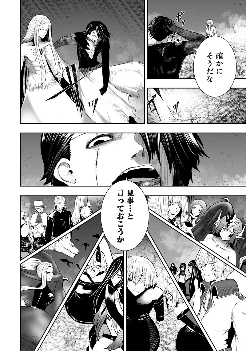 俺だけ不遇スキルの異世界召喚叛逆記～最弱スキル【吸収】が全てを飲み込むまで～ 第164話 - 12