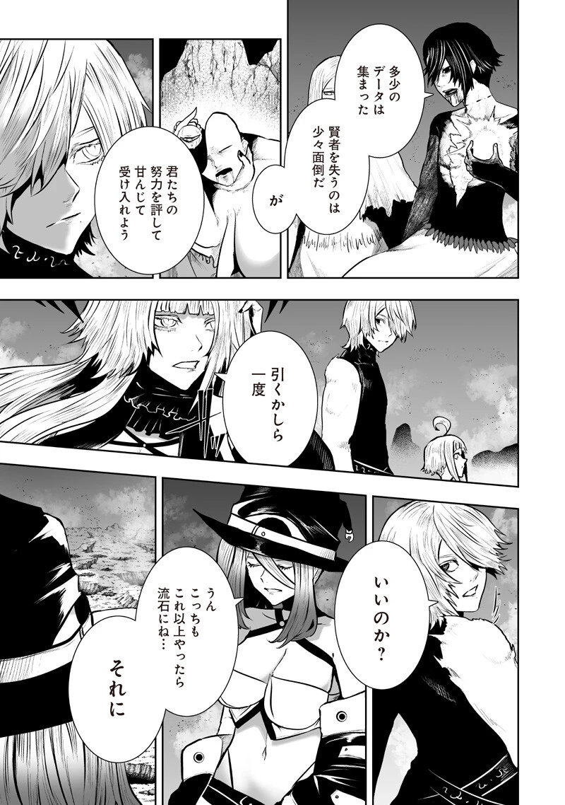 俺だけ不遇スキルの異世界召喚叛逆記～最弱スキル【吸収】が全てを飲み込むまで～ 第164話 - 13