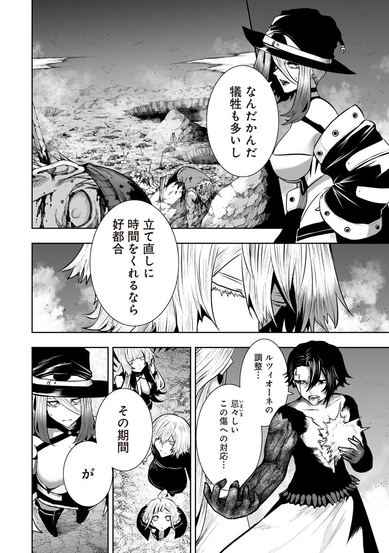 俺だけ不遇スキルの異世界召喚叛逆記～最弱スキル【吸収】が全てを飲み込むまで～ 第164話 - 14
