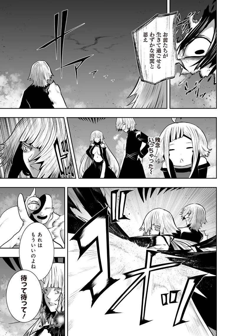 俺だけ不遇スキルの異世界召喚叛逆記～最弱スキル【吸収】が全てを飲み込むまで～ 第164話 - 15