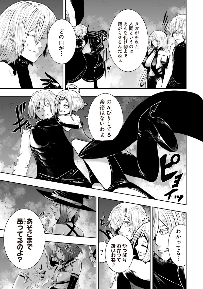 俺だけ不遇スキルの異世界召喚叛逆記～最弱スキル【吸収】が全てを飲み込むまで～ 第164話 - 17