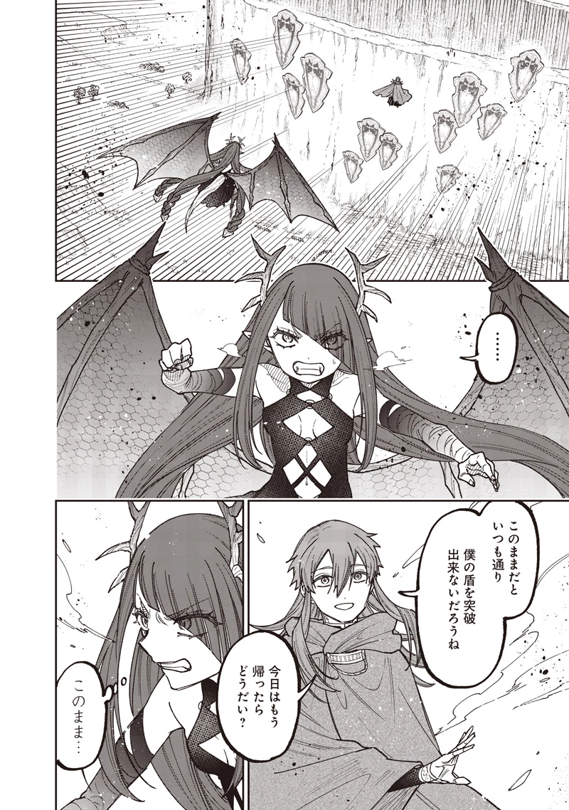 救世主≪メシア≫～異世界を救った元勇者が魔物のあふれる現実世界を無双する～ 第78話 - 9