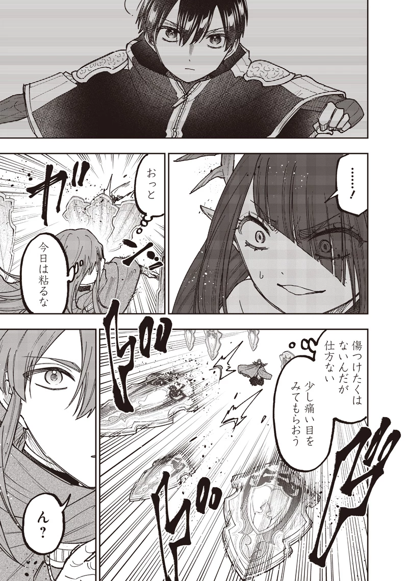 救世主≪メシア≫～異世界を救った元勇者が魔物のあふれる現実世界を無双する～ 第78話 - 10