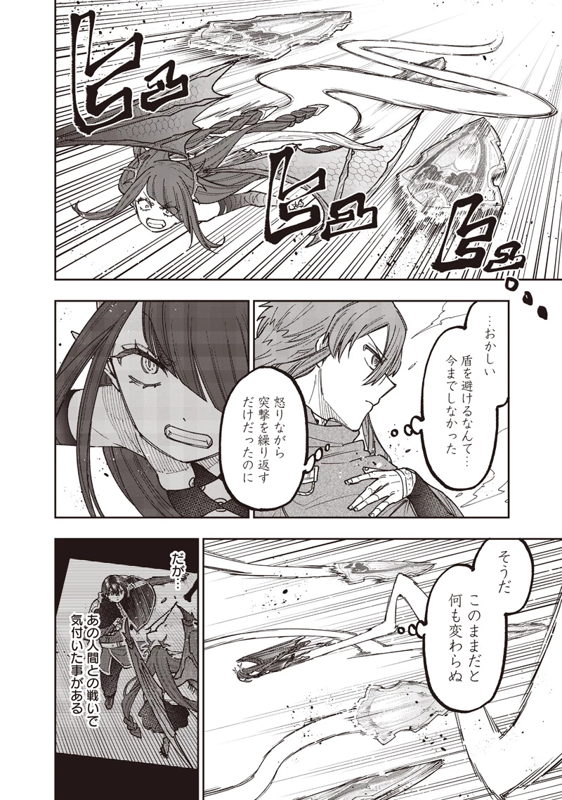 救世主≪メシア≫～異世界を救った元勇者が魔物のあふれる現実世界を無双する～ 第78話 - 11