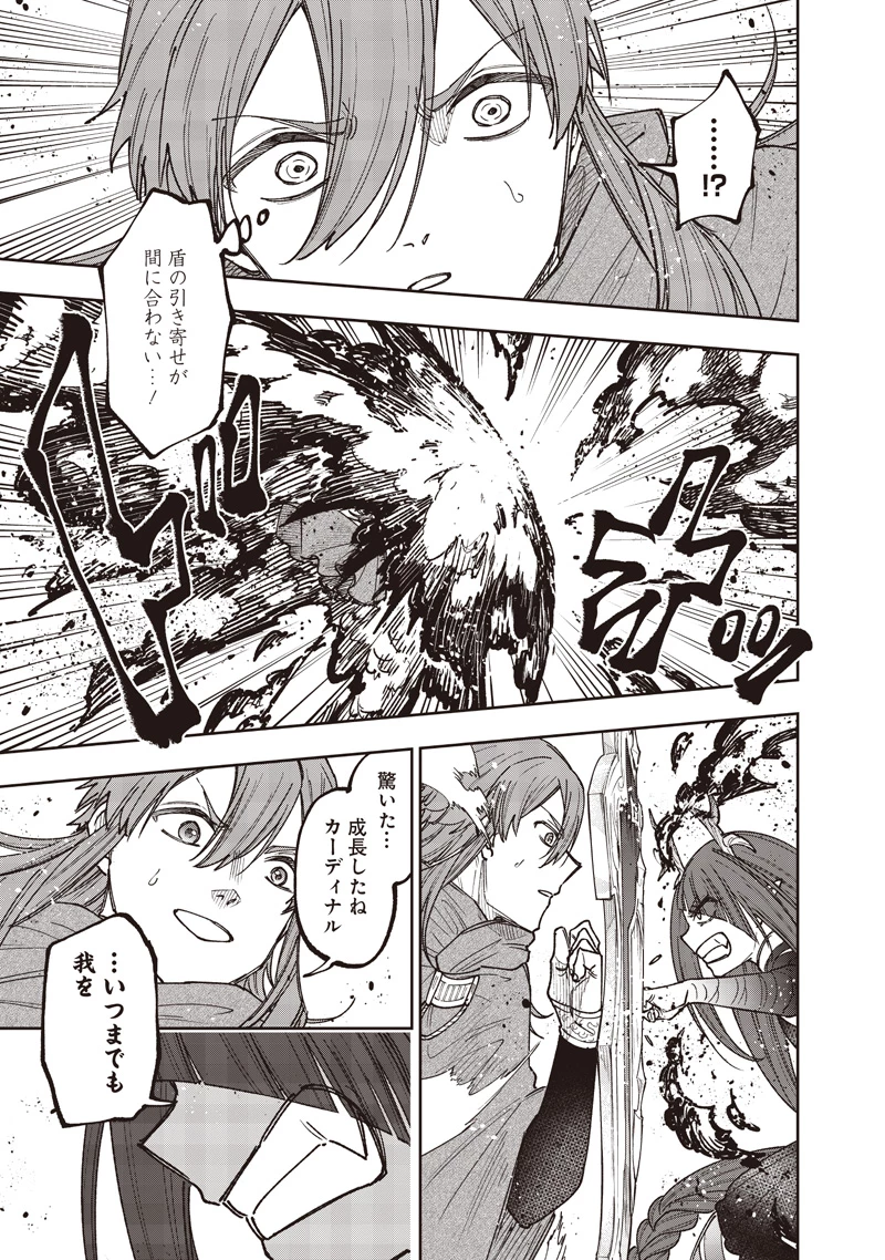 救世主≪メシア≫～異世界を救った元勇者が魔物のあふれる現実世界を無双する～ 第78話 - 14