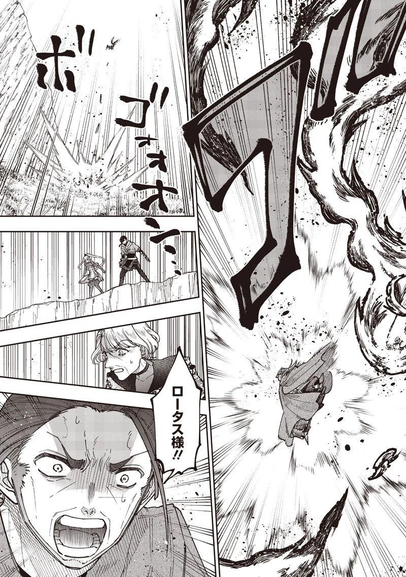 救世主≪メシア≫～異世界を救った元勇者が魔物のあふれる現実世界を無双する～ 第78話 - 16