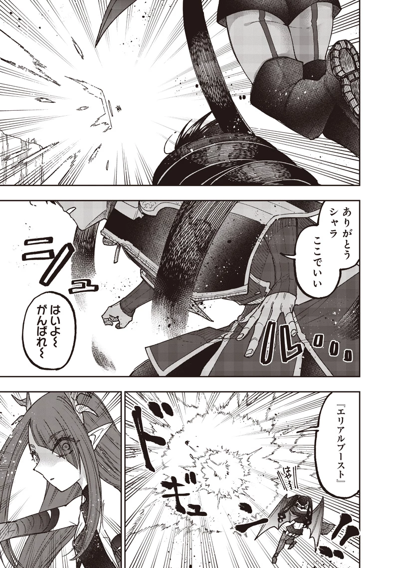 救世主≪メシア≫～異世界を救った元勇者が魔物のあふれる現実世界を無双する～ 第78話 - 20