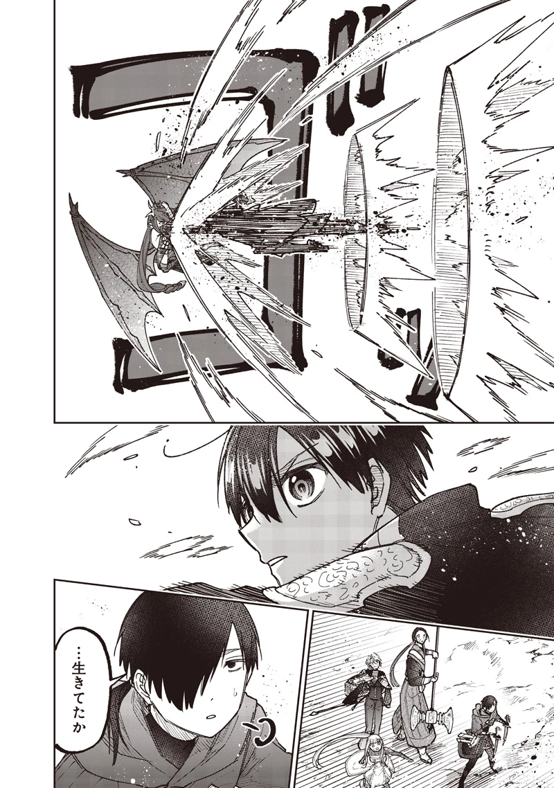 救世主≪メシア≫～異世界を救った元勇者が魔物のあふれる現実世界を無双する～ 第78話 - 21