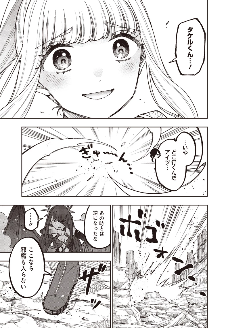 救世主≪メシア≫～異世界を救った元勇者が魔物のあふれる現実世界を無双する～ 第78話 - 22