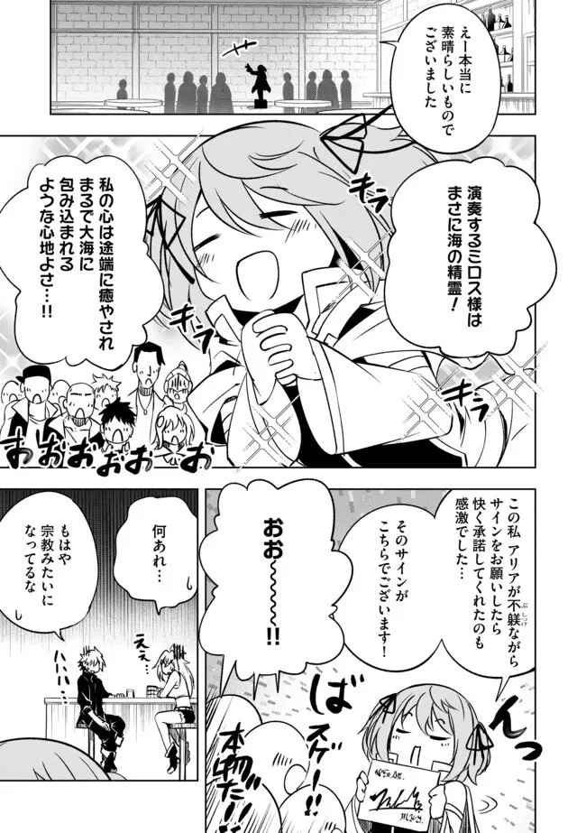 「雑魚には鍛冶がお似合いだwww」と言われた鍛冶レベル9999の俺、追放されたので冒険者に転職する ～最強武器で無双しながらギルドで楽しく暮らします～ 第25話 - 3