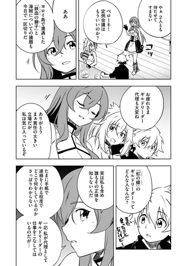 「雑魚には鍛冶がお似合いだwww」と言われた鍛冶レベル9999の俺、追放されたので冒険者に転職する ～最強武器で無双しながらギルドで楽しく暮らします～ 第25話 - 4