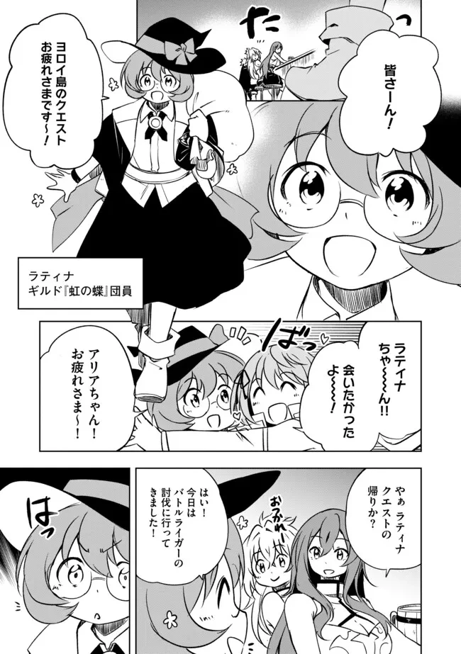 「雑魚には鍛冶がお似合いだwww」と言われた鍛冶レベル9999の俺、追放されたので冒険者に転職する ～最強武器で無双しながらギルドで楽しく暮らします～ 第25話 - 5