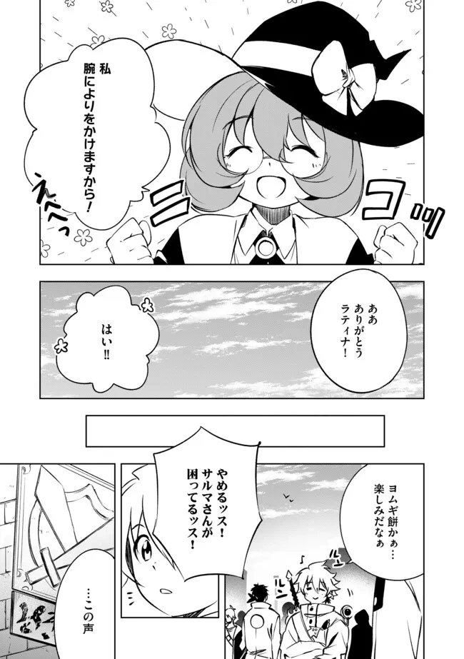 「雑魚には鍛冶がお似合いだwww」と言われた鍛冶レベル9999の俺、追放されたので冒険者に転職する ～最強武器で無双しながらギルドで楽しく暮らします～ 第25話 - 9