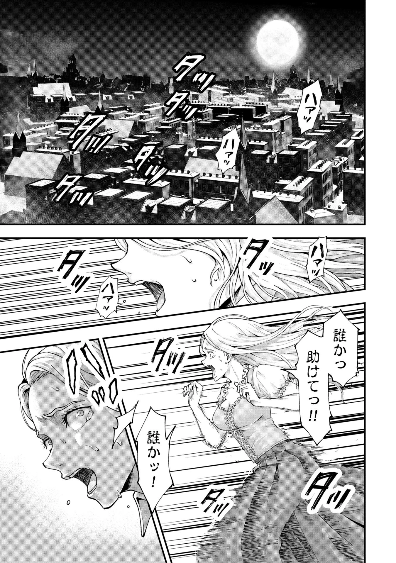 真紅公爵の怠惰な暗躍 ～妖精や魔術師対策よりもスイーツが大事～ 第1話 - 1