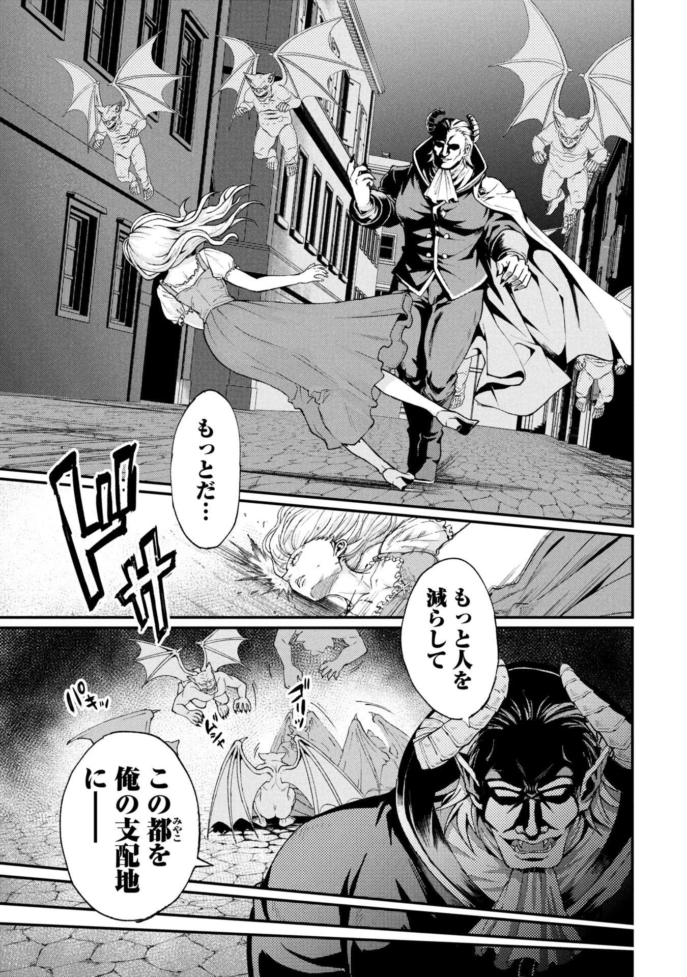 真紅公爵の怠惰な暗躍 ～妖精や魔術師対策よりもスイーツが大事～ 第1話 - 3