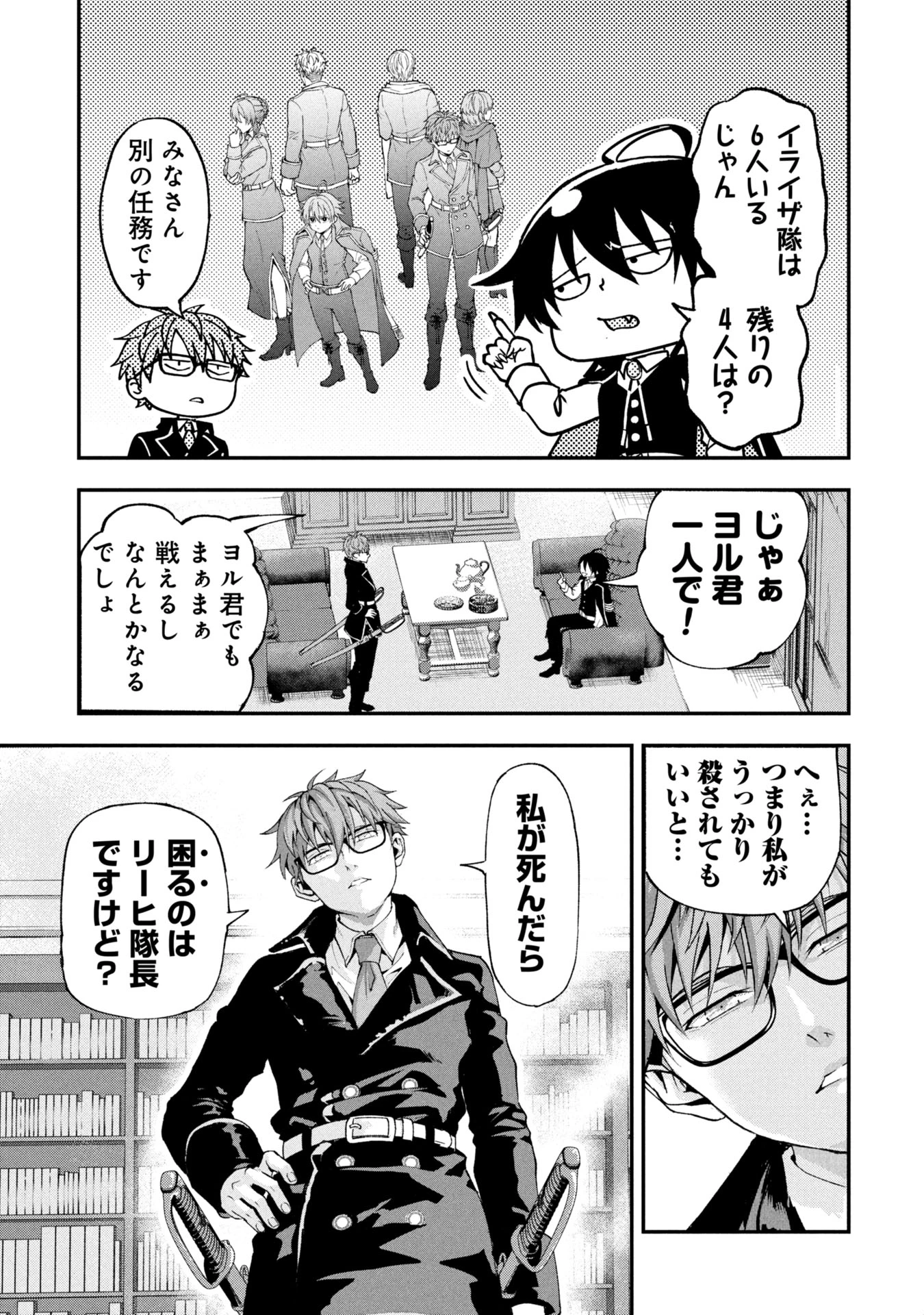 真紅公爵の怠惰な暗躍 ～妖精や魔術師対策よりもスイーツが大事～ 第1話 - 9