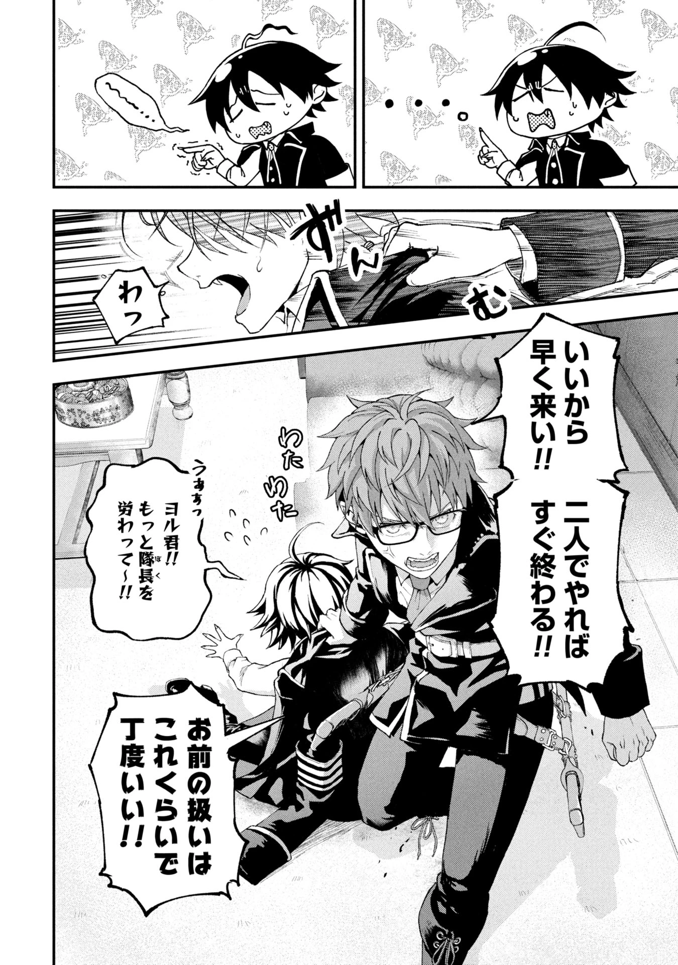 真紅公爵の怠惰な暗躍 ～妖精や魔術師対策よりもスイーツが大事～ 第1話 - 10