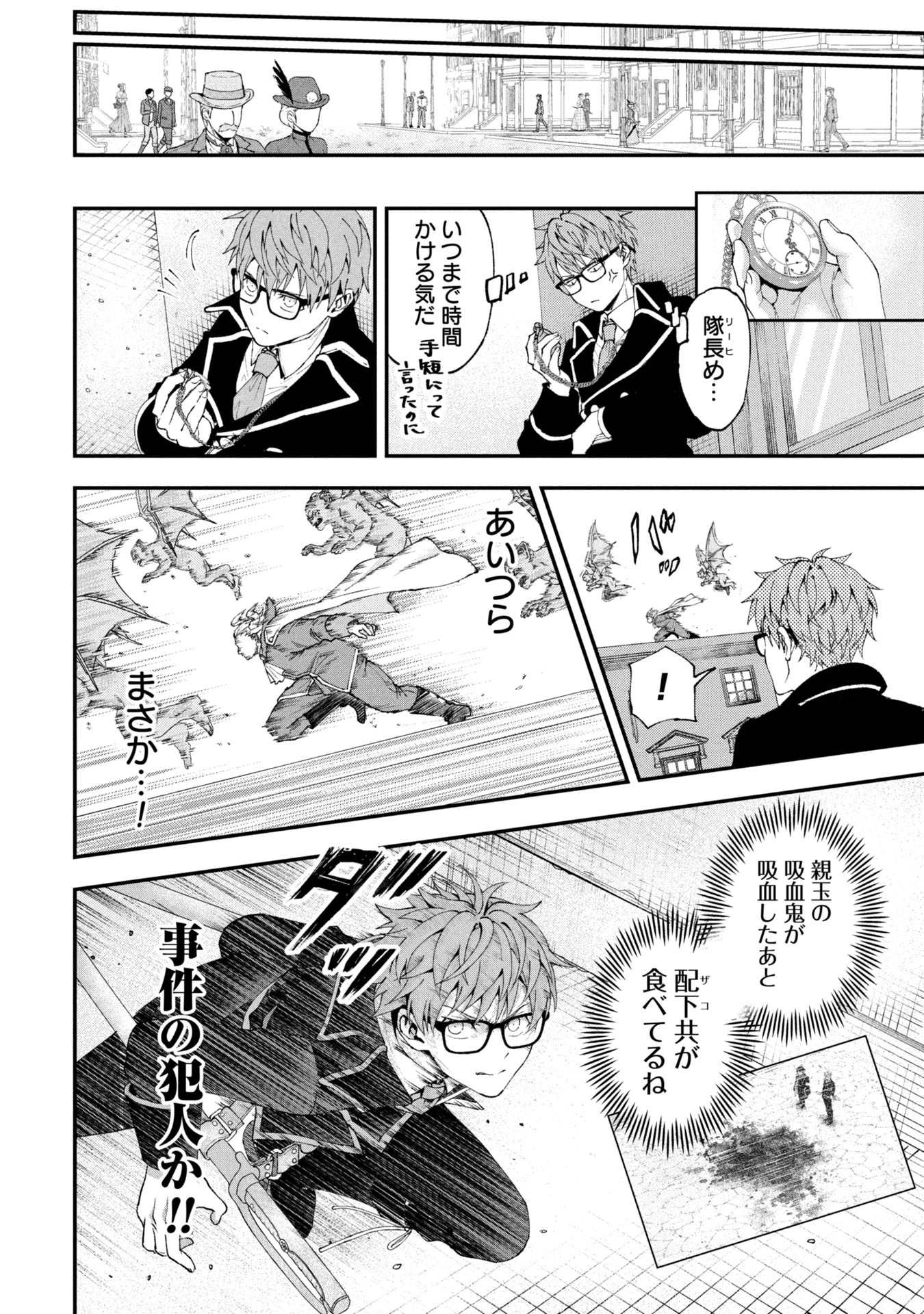 真紅公爵の怠惰な暗躍 ～妖精や魔術師対策よりもスイーツが大事～ 第1話 - 18