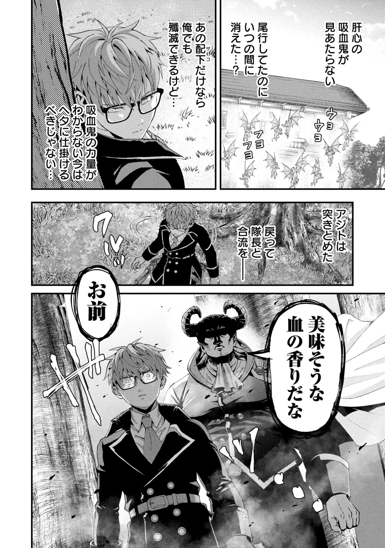 真紅公爵の怠惰な暗躍 ～妖精や魔術師対策よりもスイーツが大事～ 第1話 - 20