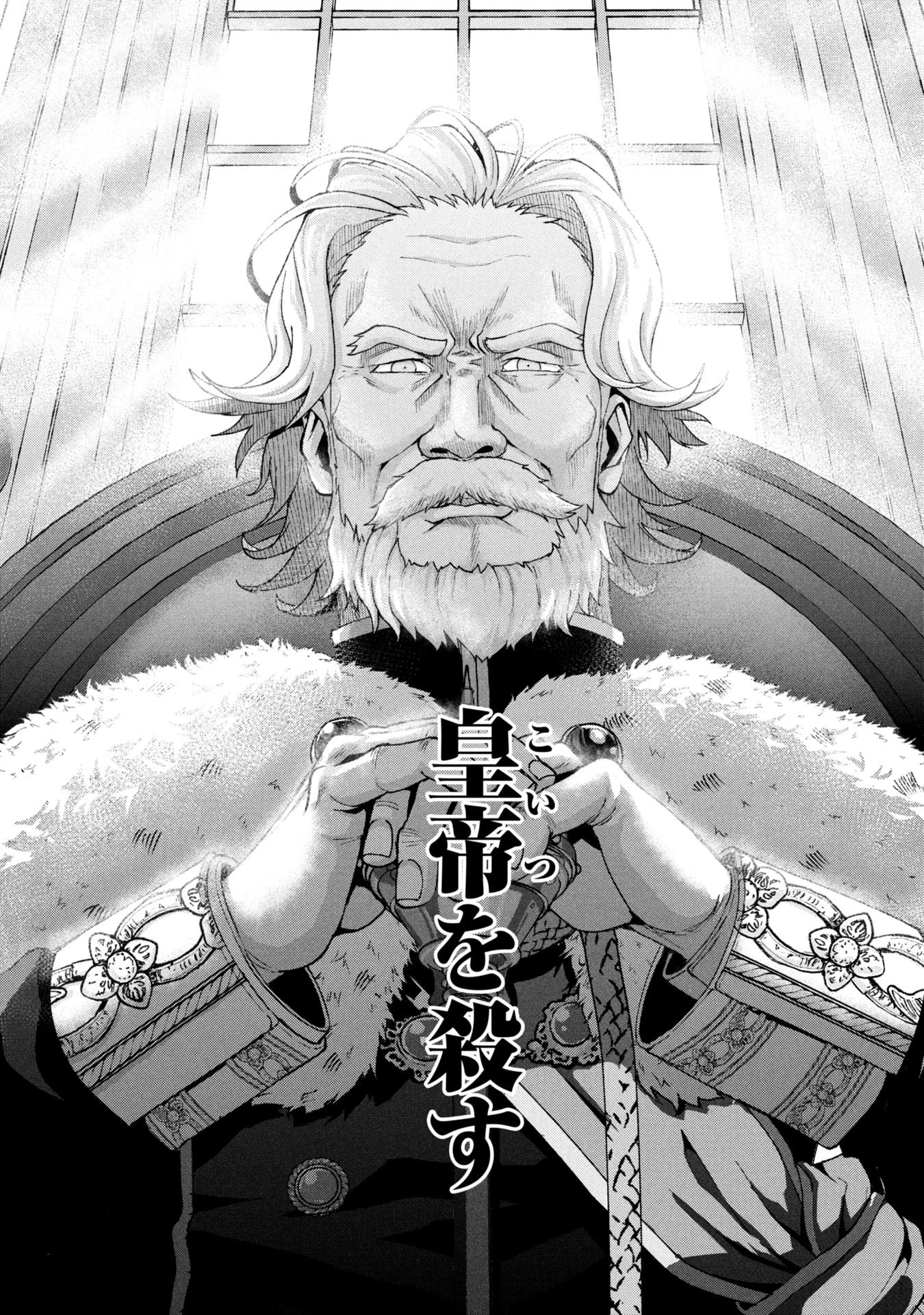 真紅公爵の怠惰な暗躍 ～妖精や魔術師対策よりもスイーツが大事～ 第1話 - 54