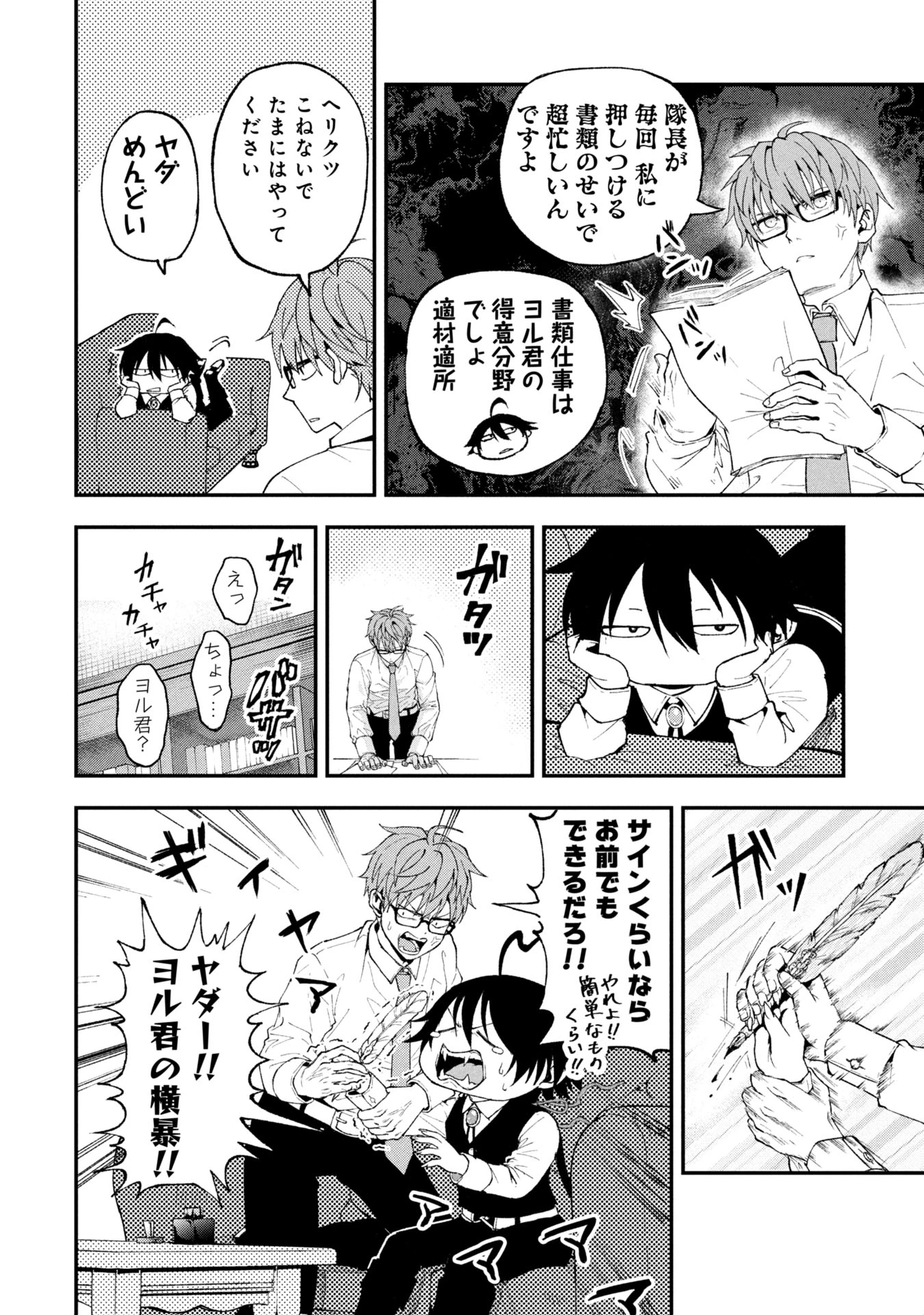 真紅公爵の怠惰な暗躍 ～妖精や魔術師対策よりもスイーツが大事～ 第1話 - 56