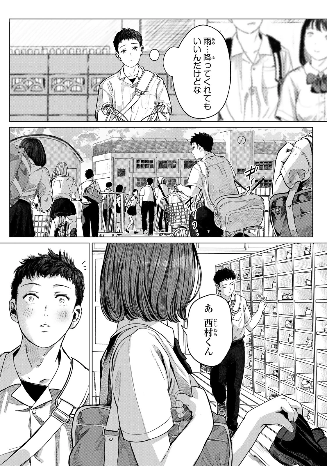 超穴理論 第1話 - 7