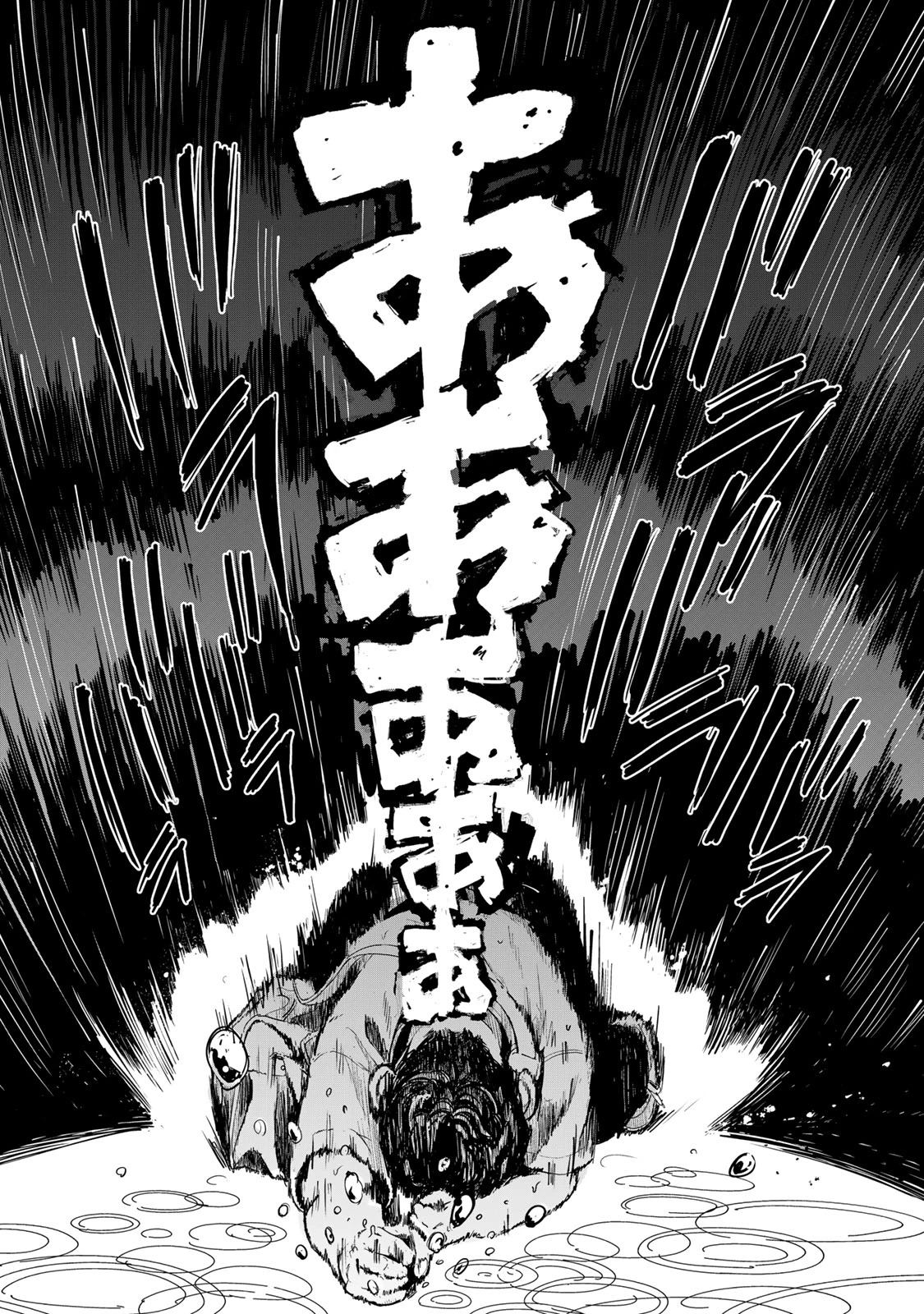 超穴理論 第1話 - 25