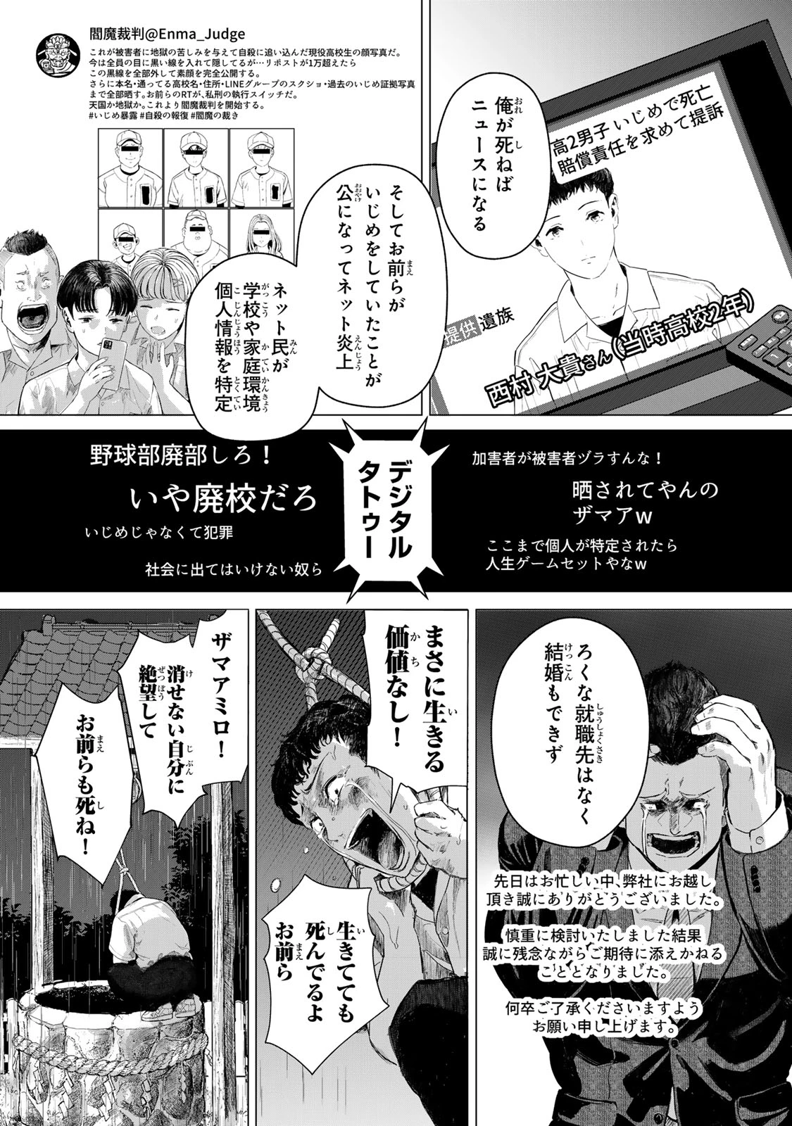 超穴理論 第1話 - 28