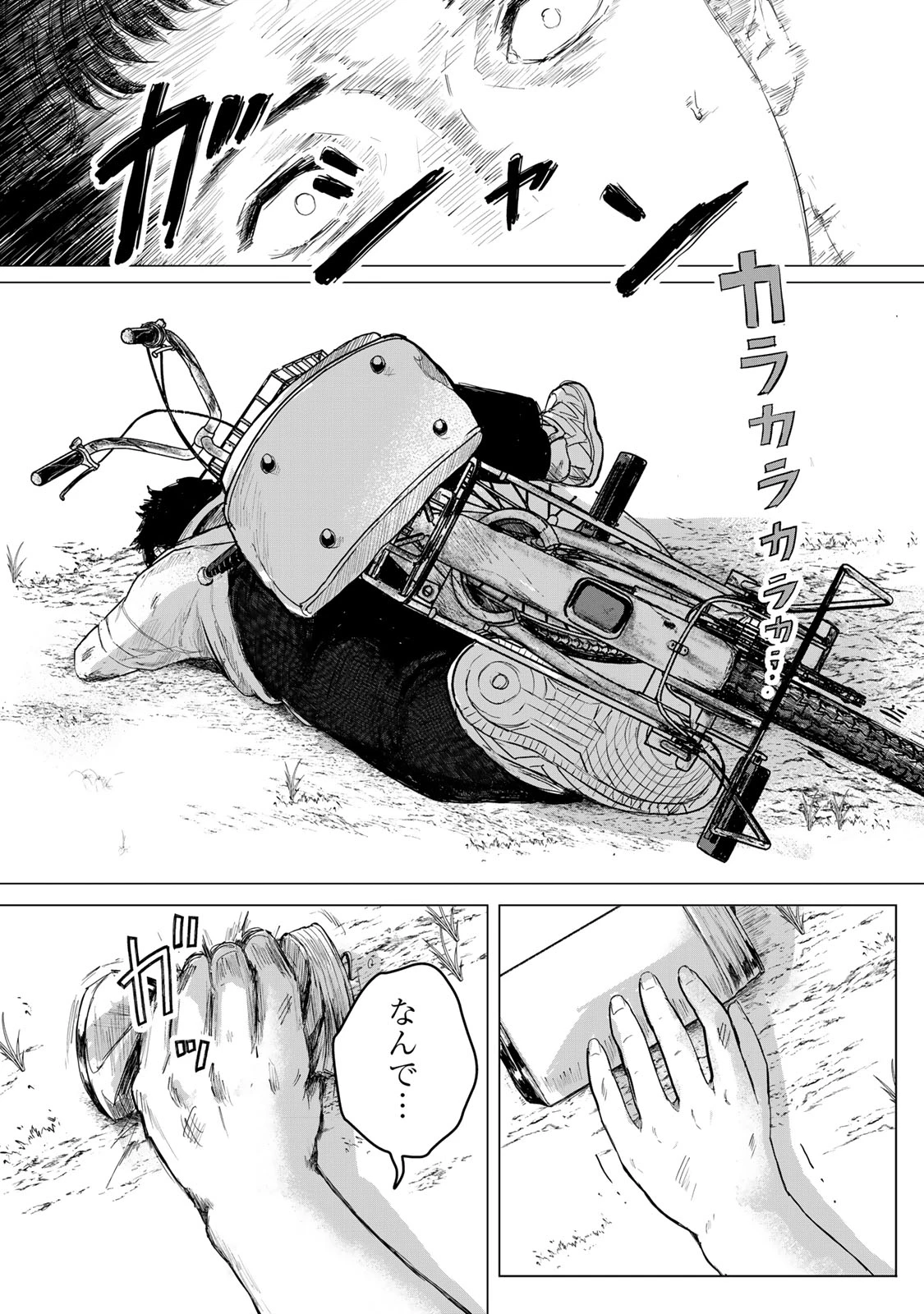 超穴理論 第1話 - 36