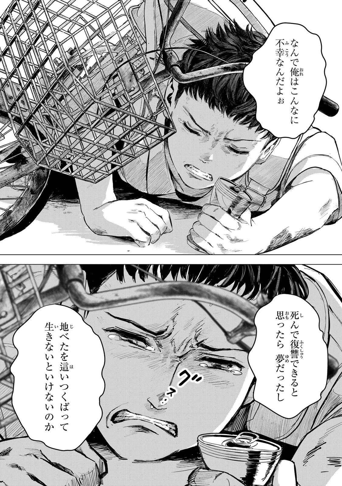 超穴理論 第1話 - 37