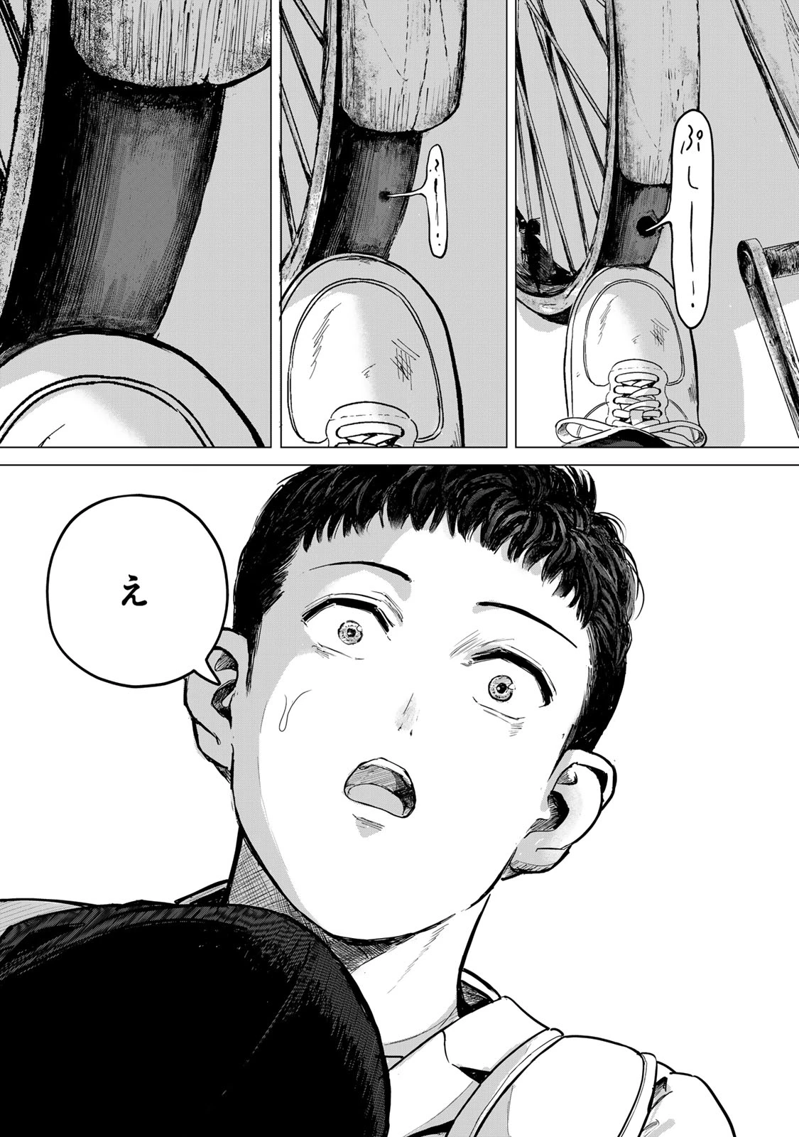 超穴理論 第1話 - 40
