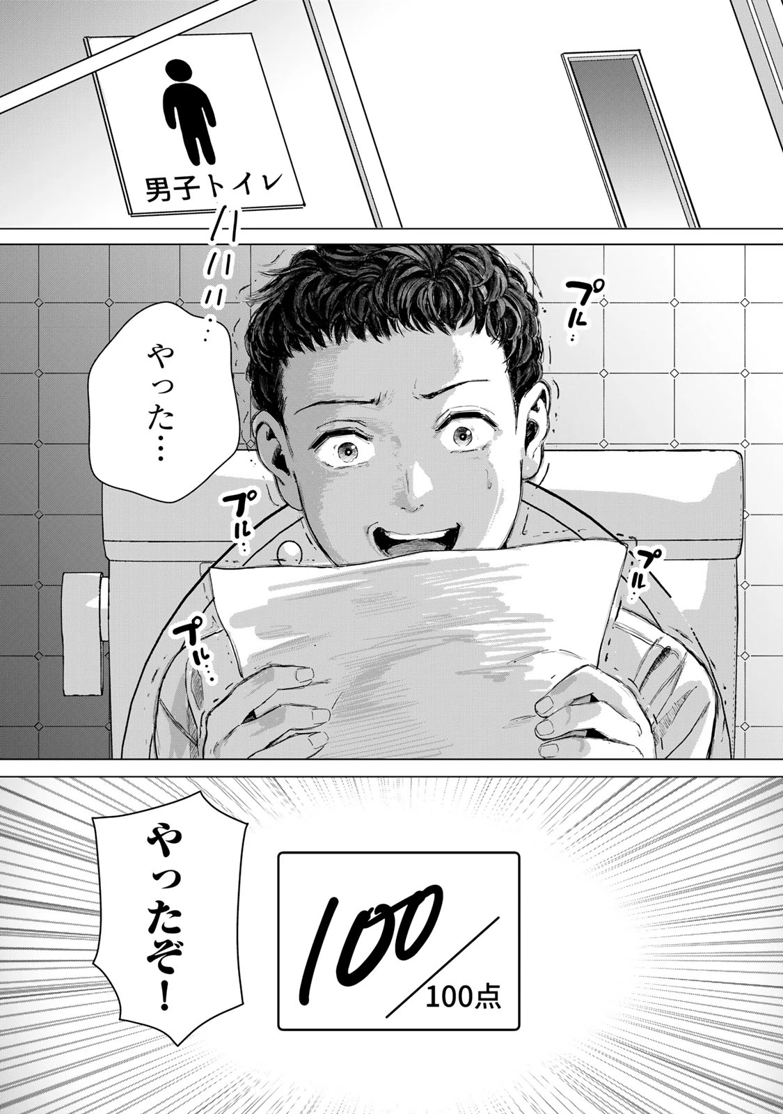 超穴理論 第1話 - 44