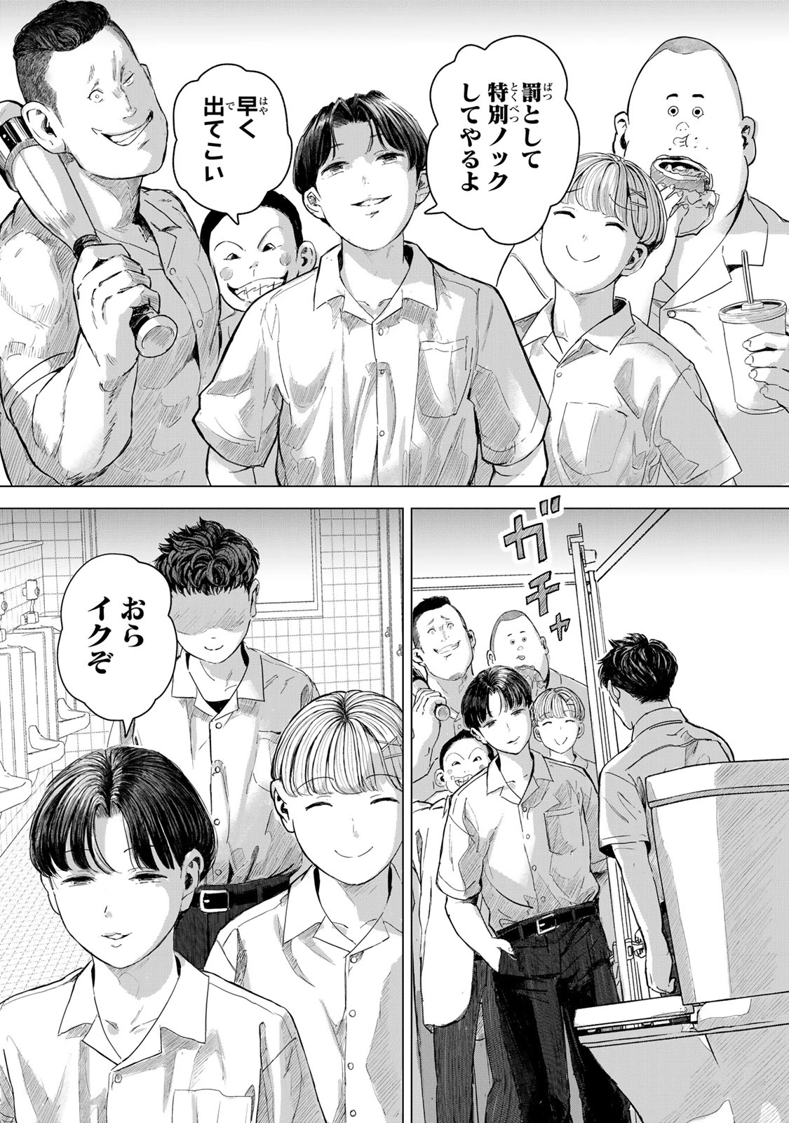 超穴理論 第1話 - 46