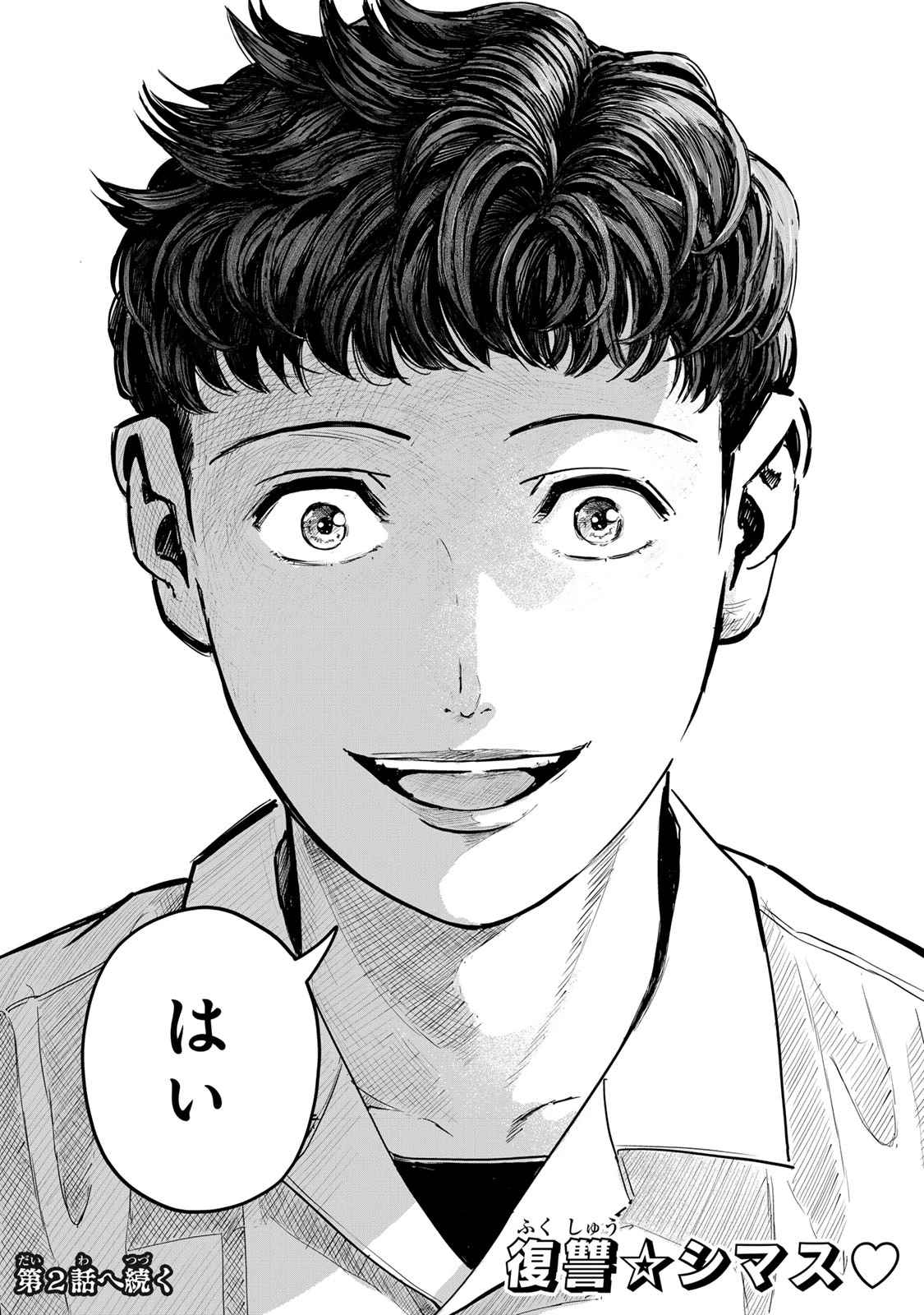 超穴理論 第1話 - 47
