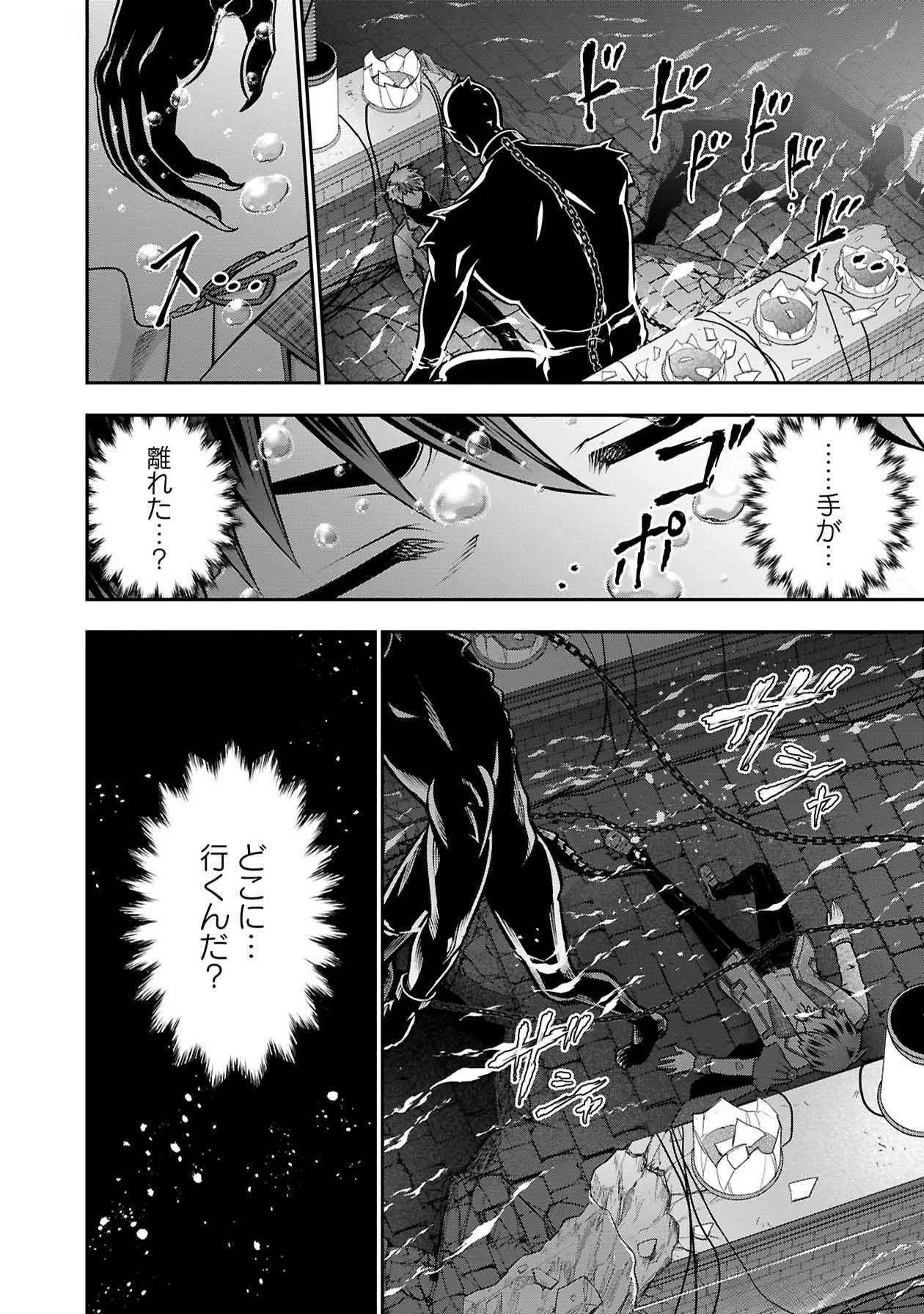 戦慄の魔術師と五帝獣 第50話 - 3