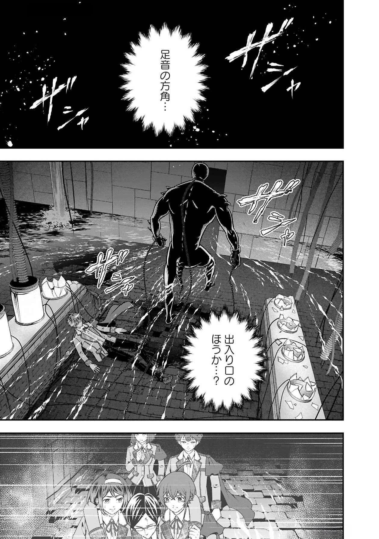 戦慄の魔術師と五帝獣 第50話 - 4