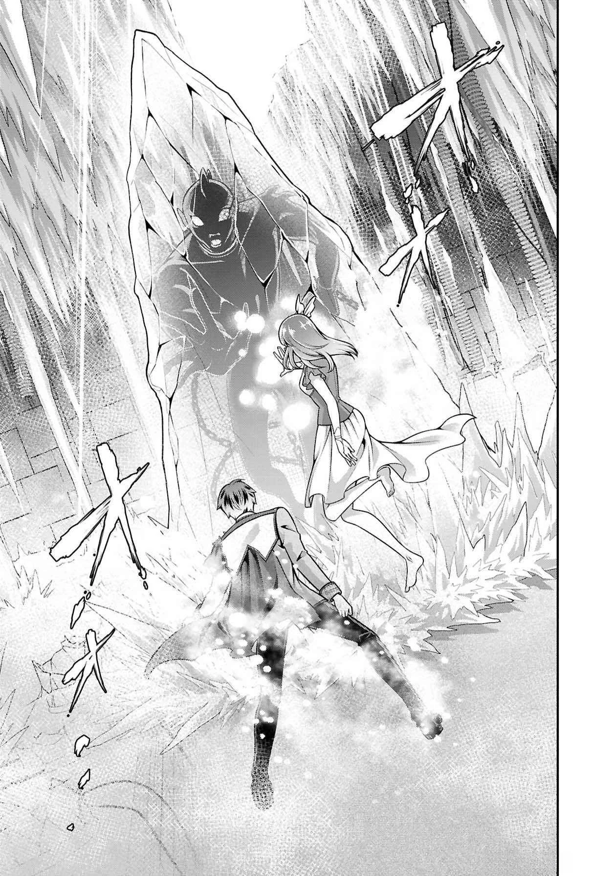 戦慄の魔術師と五帝獣 第50話 - 14