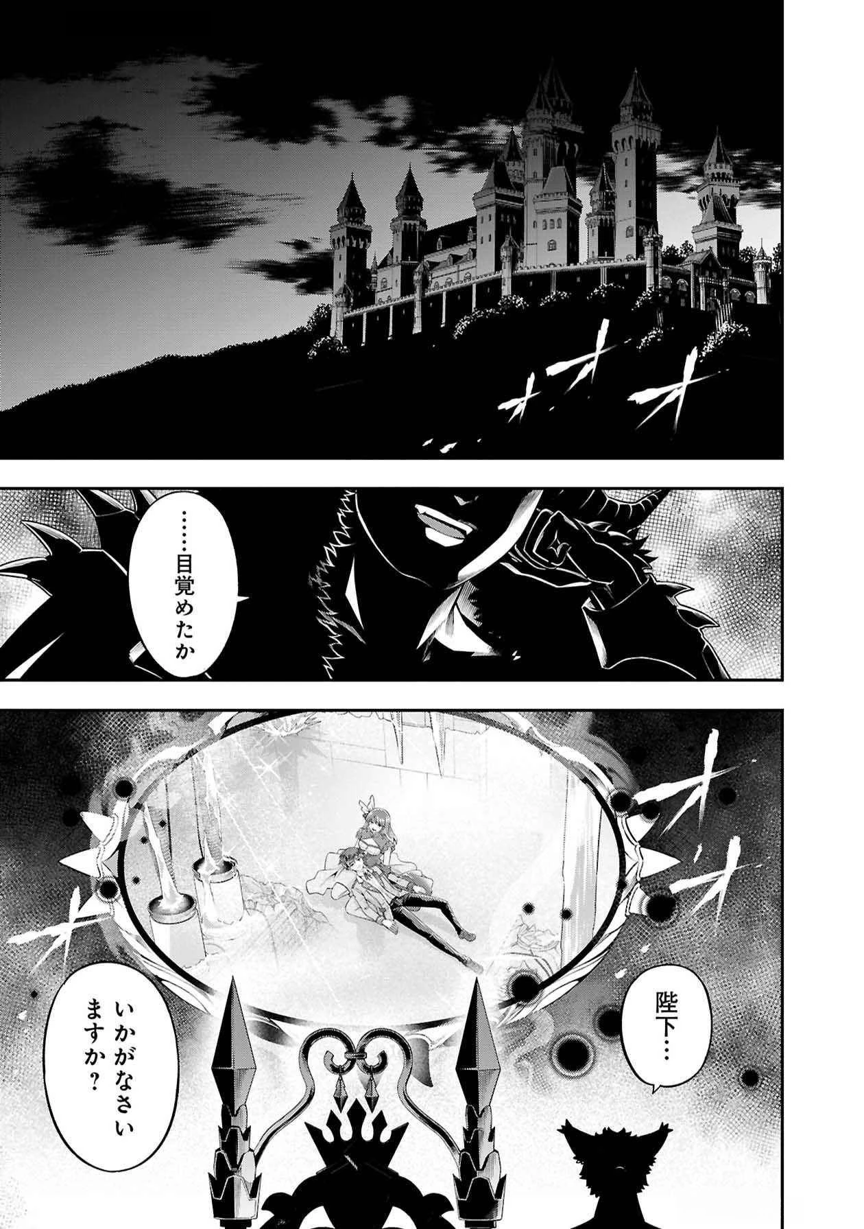 戦慄の魔術師と五帝獣 第50話 - 26