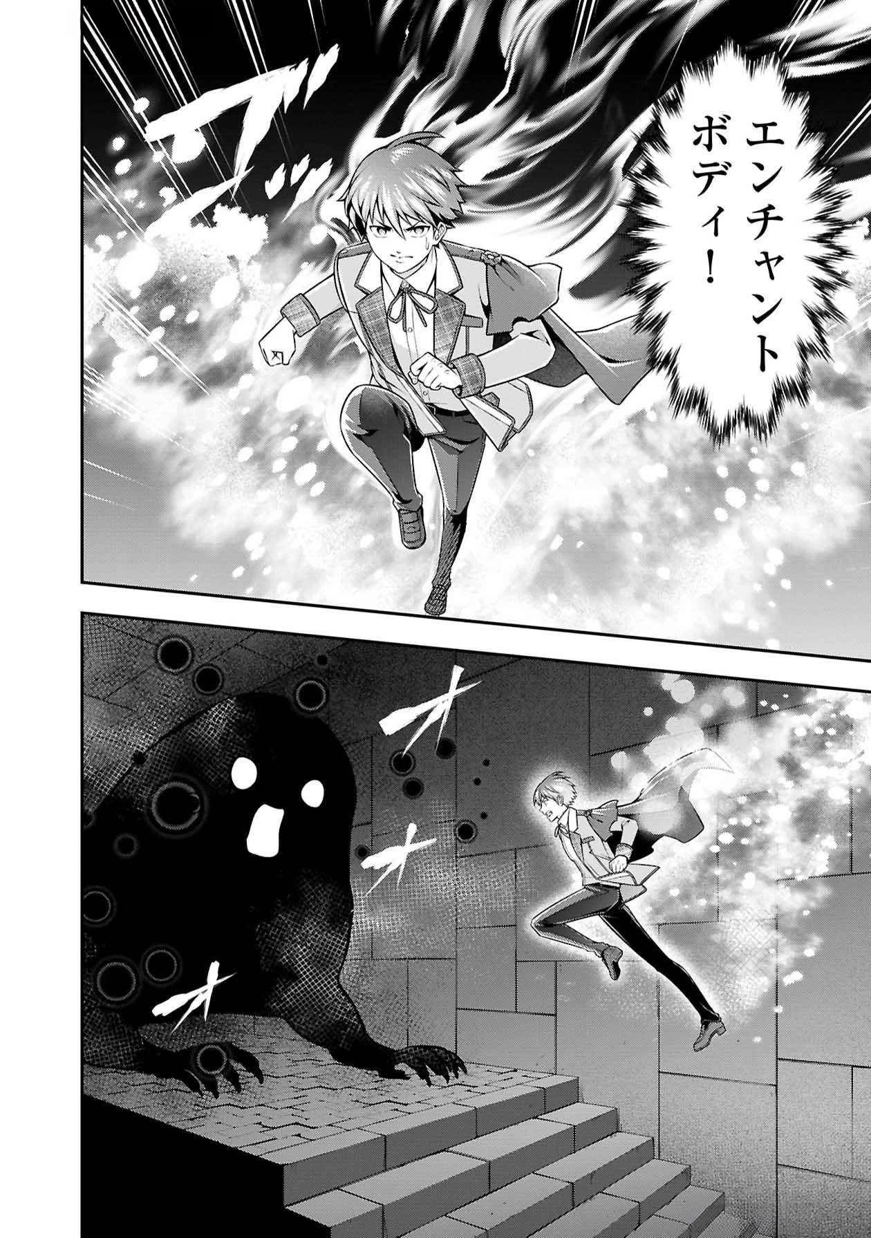 戦慄の魔術師と五帝獣 第48話 - 4