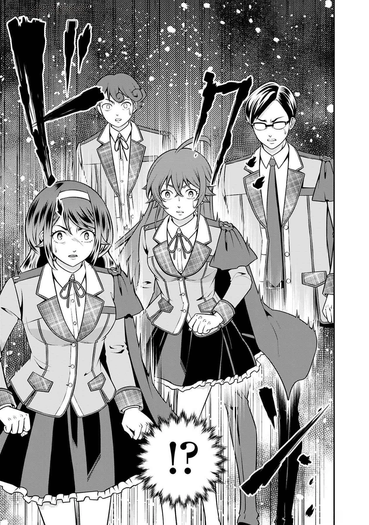 戦慄の魔術師と五帝獣 第48話 - 11