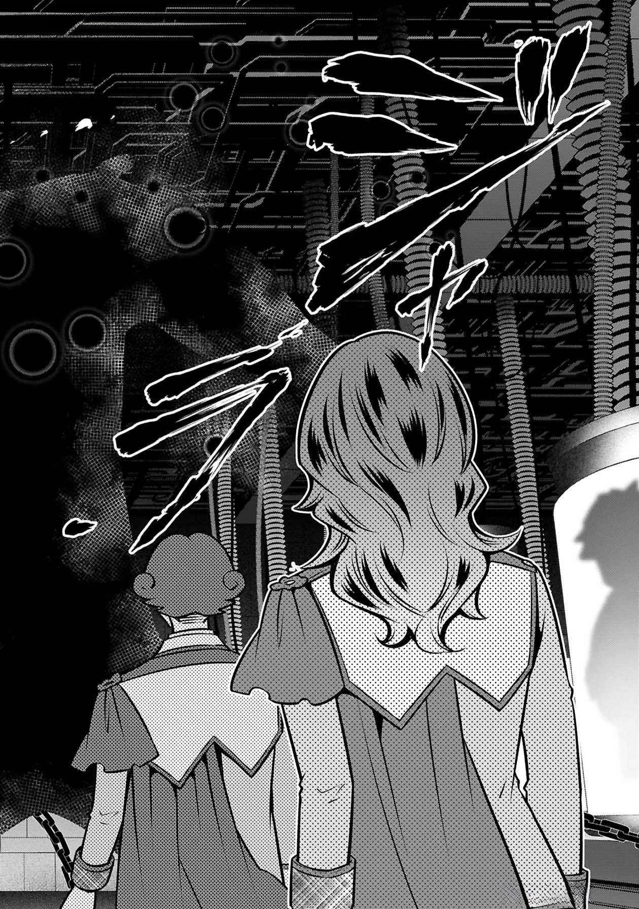 戦慄の魔術師と五帝獣 第48話 - 12