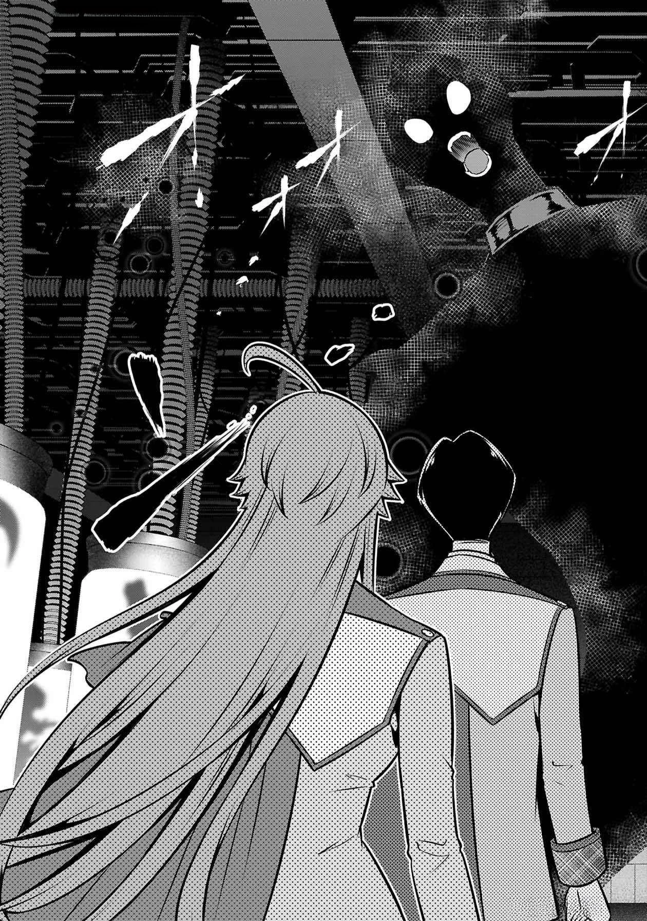 戦慄の魔術師と五帝獣 第48話 - 13