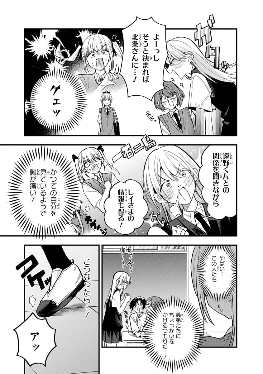 おそらくカノジョは俺の兄貴を狙ってる 第16話 - 5