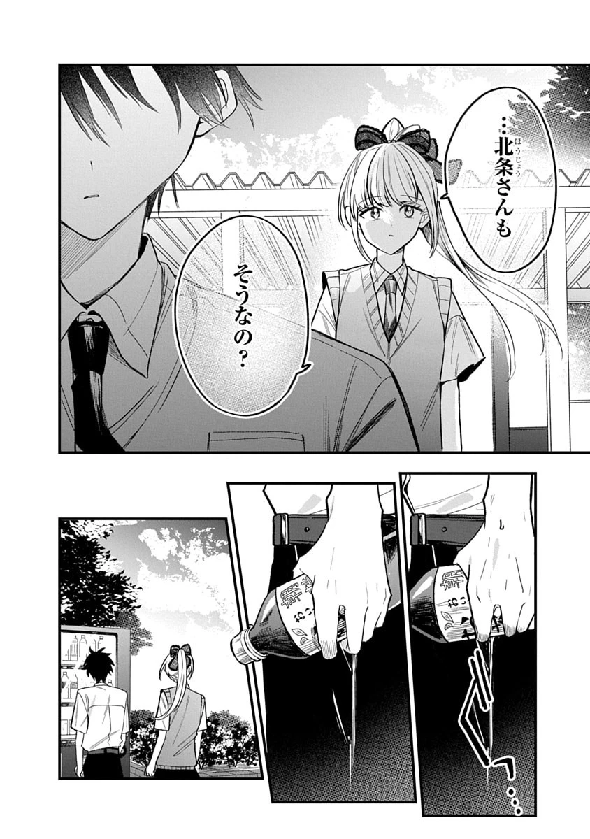 おそらくカノジョは俺の兄貴を狙ってる 第16話 - 18