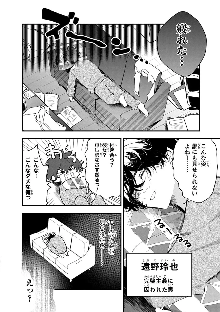 おそらくカノジョは俺の兄貴を狙ってる 第13話 - 4
