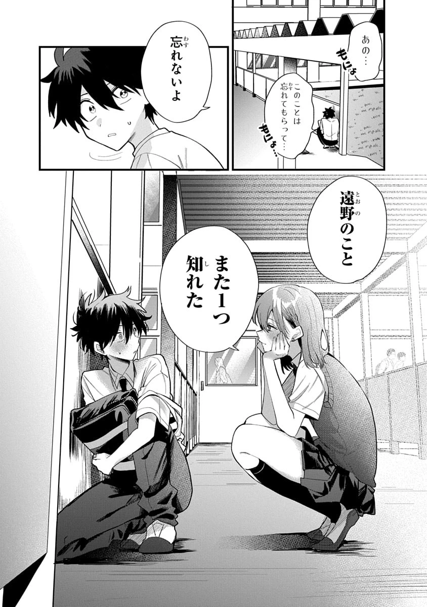おそらくカノジョは俺の兄貴を狙ってる 第13話 - 15