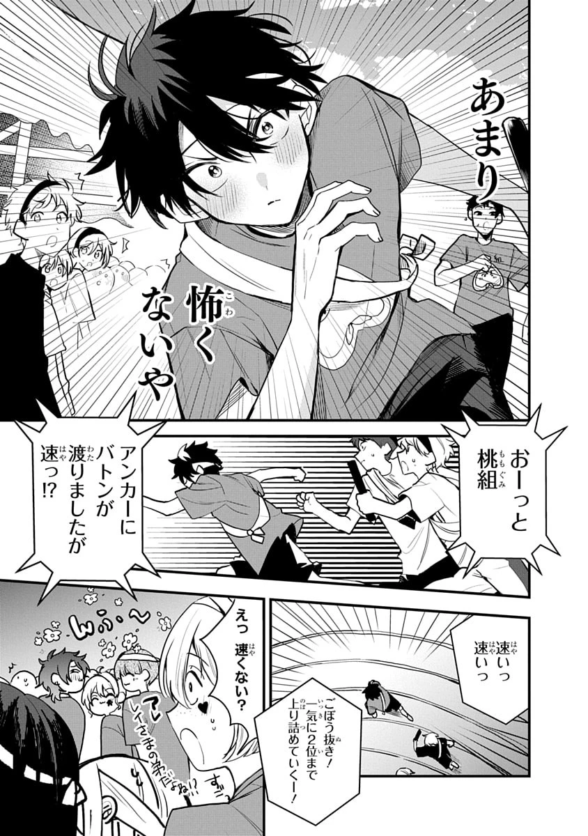 おそらくカノジョは俺の兄貴を狙ってる 第11話 - 15