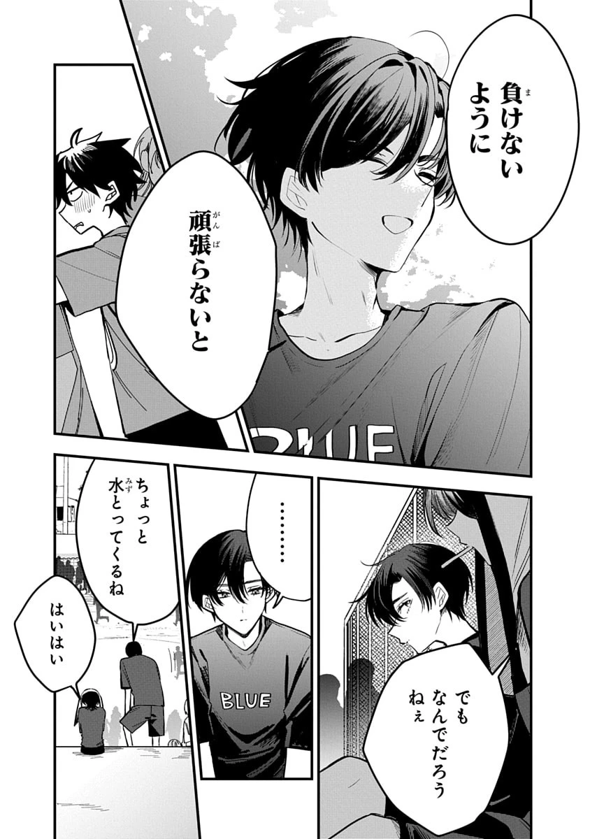 おそらくカノジョは俺の兄貴を狙ってる 第10話 - 21