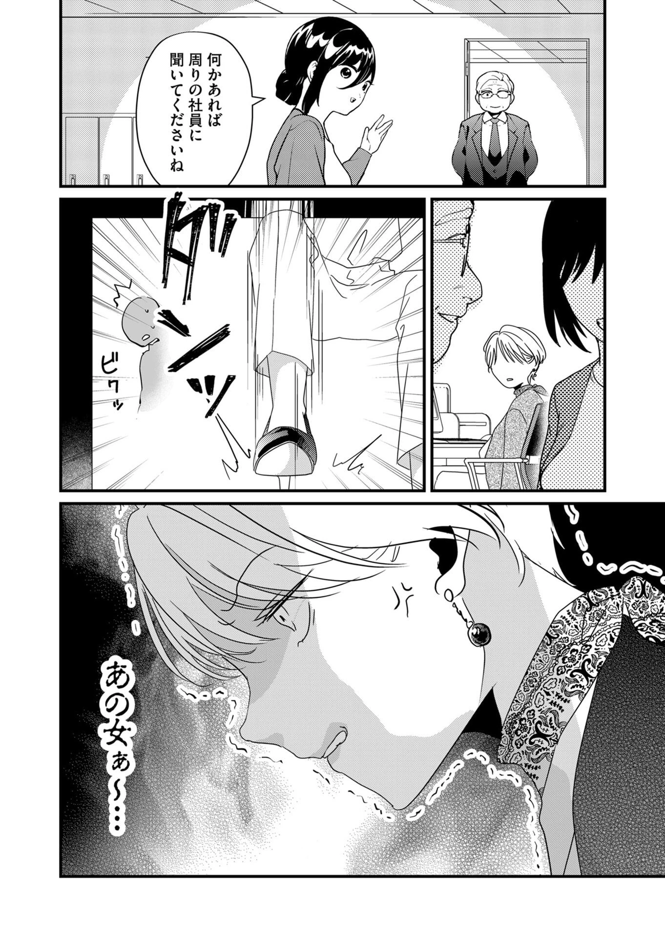時森さんが無防備です!! 第18話 - 6