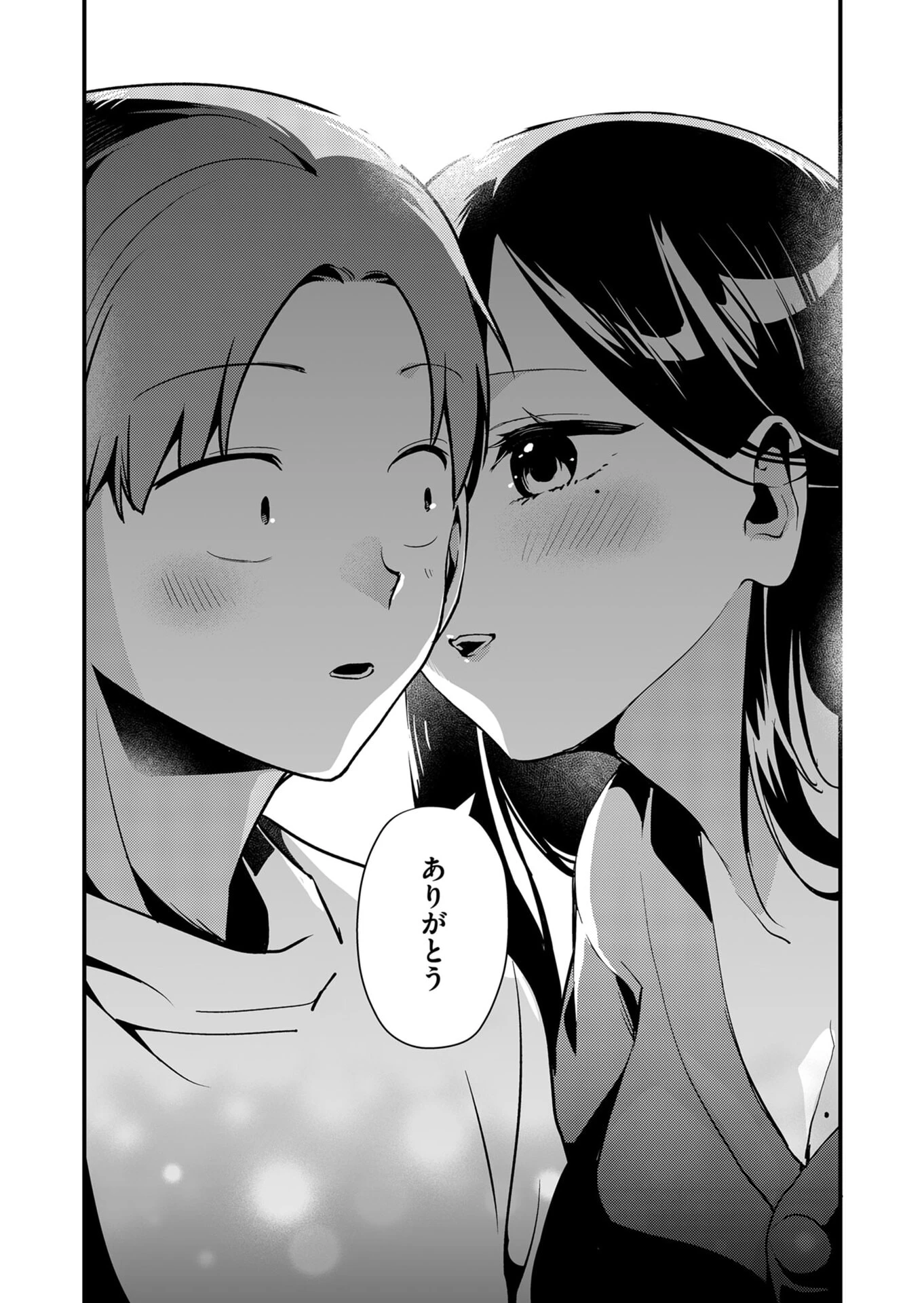 時森さんが無防備です!! 第13話 - 9